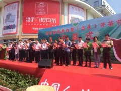 福鼎白茶：开茶节背后的求变“秘诀”将于4月3日在中央七套《朝闻