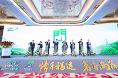 “情系福建 茗香两岸——两岸文化联谊行”活动举办