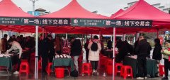 第三届“海峡杯”武夷岩茶茶王争霸赛首场线下交易会举办
